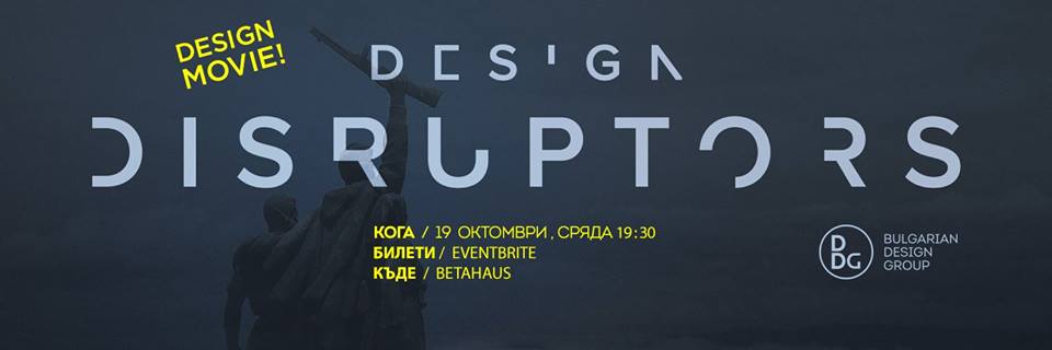 design disruptors