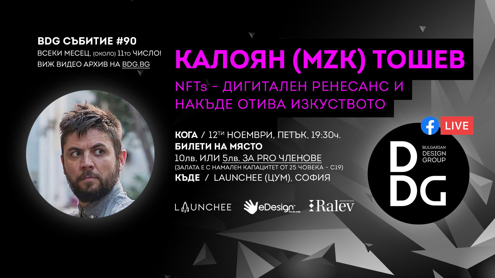 Event with Kaloyan Toshev - NFT art & design