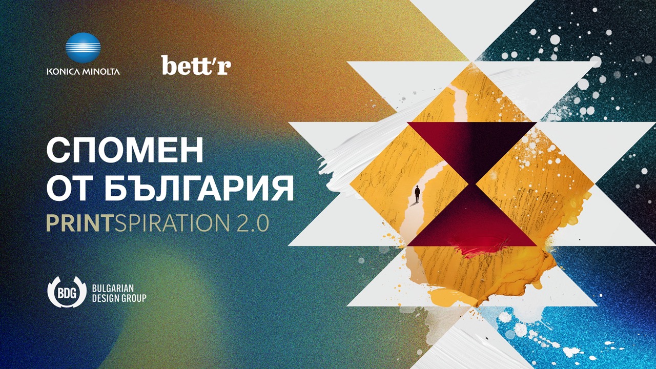 Printspiration Contest #2