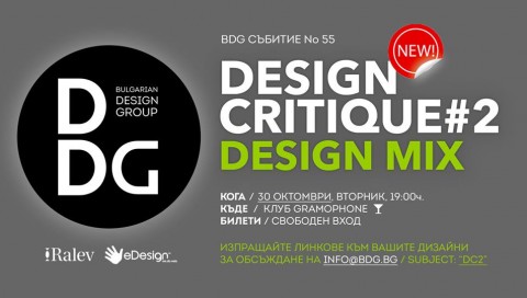 design critique mix bdg.bg