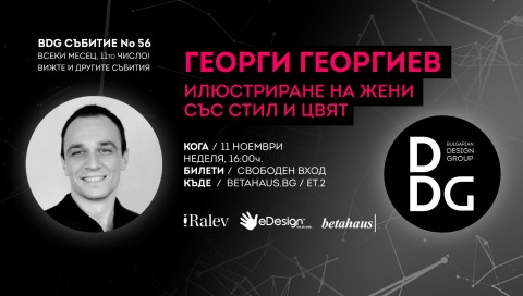 илюстриране на жени