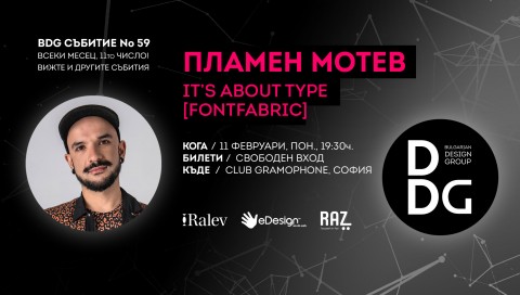 Пламен Мотев
