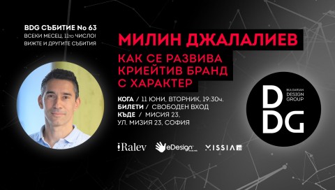 бранд дизайн