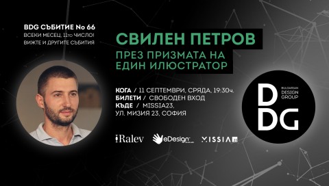 Svilen Petrov Illustrator BDG Event 66