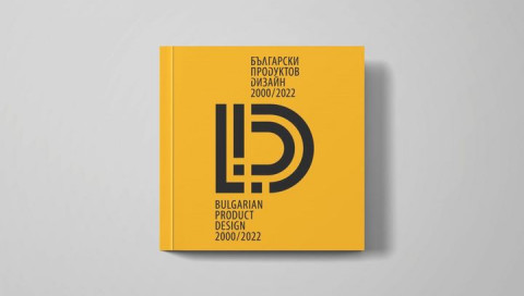 bulgarian-product-design-book-2000-2020