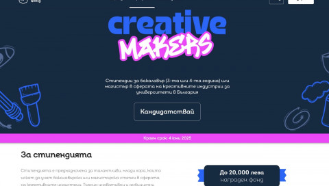 креативни стипендии университет