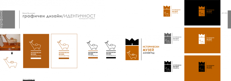 historical-museum-asenovgrad-demo-design